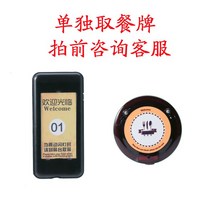 상업용 식당 카페 레스토랑 진동벨 호출벨, 별도 메뉴 받기