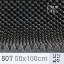 방음재 방음스펀지 난연 접착 50Tx500x1000