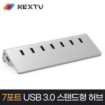 w 이지넷 NEXTU NEXT-327U3 (7포트/USB 3.0)