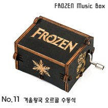 하비하버 블랙 애니 영화 OST 미니 오르골 모음 우드 선물 소품 센과치히로 하울의움직이는성, 옵션11번 블랙 겨울왕국 오르골 수동식