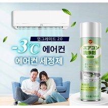 에어컨 세정제 가정용 에어컨곰팡이제거제 에어컨청소용품520ml, 에어컨 세정제(520ml)×1