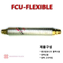 [BK-Plaza] 펜코일 유니트 플렉시블(FCU-Flexible), FCU-20A, 500L