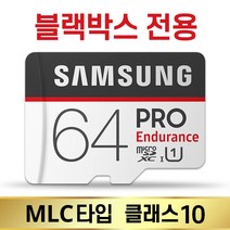 삼성 MLC타입 아톰골드EQ5000 plus 블랙박스 메모리64기가, 64GB