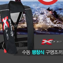 ZEBEC KX-ONE 팽창형 구명조끼