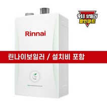 핫한 린나이상향식보일러 인기 순위 TOP100 제품 추천