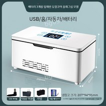 의료용 아이스박스 쿨러 소형 휴대용 냉장고 충전식, D
