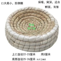 병아리 집 키우기 케이지 장 비둘기집 육추기 부화기 노정닭나무 아래 알 메추리 전용 초가 부화 산란 동물 부화, 01 1볏짚 옥수수 껍질 개 직경23cm