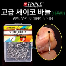 [붕어하늘] 트리플 세이코 대용량 바늘 훅/세이코 대형어낚시바늘/바다낚시
