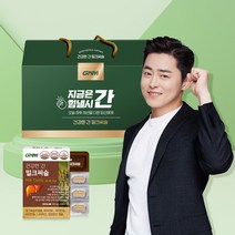 지금은 힘낼시간 GNM 건강한 간 밀크씨슬 선물세트 1박스(총 5개월분) / 간건강 실리마린 비타민B