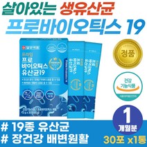일양약품 프로바이오틱스 플란타룸 장에좋은 김치 유산균 70대 시니어 실버 배변 기능 도움 20대 직장인 민감한 장 운동 개선 바이오스틱 분말 장에 가스 방귀 PROBIOTICS