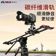 지미집 지미짚 카메라 거치대 지지대 VILTROX 탄소 섬유 슬라이드 레일 SLR 마이크, [05] 팬/틸트 없는 탄소 섬유 100CM