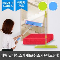 극세사 대형 밀대청소기세트(청소기+극세사패드 5매), 블루