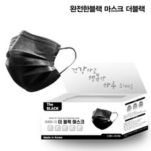 완전한 블랙 아로하 3중 더블랙 마스크 연예인마스크 200매