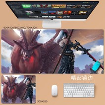 몬스터헌터 발파루크 드래곤 무헌 무페토 지바 키보드 마우스 장패드 데스크 컴퓨터 게이밍 긴 빅사이즈 대형 패드 매트 오버사이즈, 700x300mm + 3mm + 1개, CD