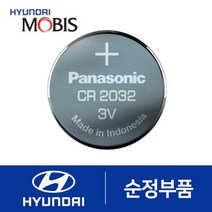 K5 2세대 순정 리모컨 건전지 배터리, 1개