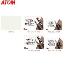 아톰 말리스타 기분좋은 캘리그라피페이퍼 아이보리지 200g, 25매, A5