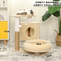대형 고양이 먼치킨캣타워 방석 하우스 스크래쳐 기둥 애완동물 놀이터 세트, G 캣타워