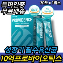 온가족유산균 10억유산균 50대 중년 여성 유산균추천 중장년 유산균 프로바이오틱스 락토바실러스 신바이오틱스 살리바리우스 류신 가세리 루테리 30대 40대 50대 60대 70대