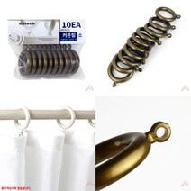 커튼링(소) 10EA (황동) 커튼브라켓 커튼부속