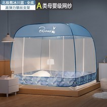 사각난방텐트 침대용 원터치 실내 난방 텐트 2022 유르트 홈 2021 새로운 무료 설치 안티 가을 어린이 접는 침실 새로운 패턴