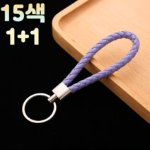 문박스 1+1 다용도 심플 가죽 스트랩 차량용 만능 기본 명품 열쇠고리 키링 사은품 명찰 손목 에어팟, 1개, 10.베이지+랜덤