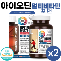 미국 직수입 요오드 아이오딘 멀티 비타민 미네랄 포 맨 90캡슐 남성 남자 복합 종합 비타민 영양제, 2개