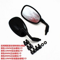 KR모터스 미라쥬250 호환 사이드 미러 백미러 용품 파츠, 블랙