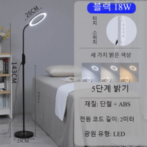 수술등 미용실 램프 LED 무영등 스탠드 피부관리샵 미용샵 수술실, 블랙 18W 삼색광도터치패널)