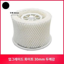 레레스트 전용필터 자연기화식 감성가습기 스마트미 가습기 에어워셔, 업그레이드 두껍고 누렇지 않음(30mm】주인장