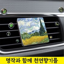 차량천연방향제 자동차 명품 향수 신차 선물, 빙향-Two Sisters