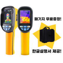 열화상카메라 열감지카메라 한글설명서 배관 누수탐지기 비접촉 누수 고화질, RX300, 1개