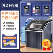 상업용 가정용 소형 제빙기 25KG, 생수, 30kg