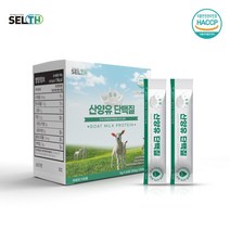 산양초유단백분말 네덜란드 퀄리고트인정 산양유 면역글로불린G 식물성동물성 균형설계