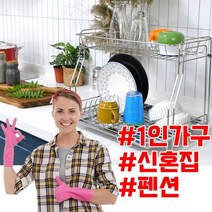 [ch4] 1인 가구 자취생을 위한 심플한 디자인 식기건조대