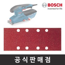 보쉬 사각페이퍼 10장 (클램핑체결방식) GSS23AE GSS230, 입방수 100#