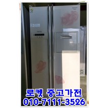 (중고)삼성지펠700리터급 대용량냉장고/중고냉장고/일반냉장고/양문형냉장고/대용량냉장고, 중고냉장고