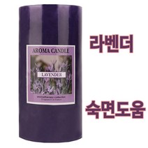 아로마 라벤더 (숙면도움)캔들 필라향초 양초, 10.레몬