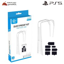 PS5 본체 먼지방지 키트 / 캡 커버 먼지보호캡, 없음