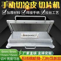 족발써는 기계 편육 오리 칼잡기 두부 다용도 정육점, 타입 45~ 15mm
