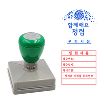 에스엠프린팅 만년스탬프 HA5555 (51x51mm) 병원 서류 얼굴 만년 스탬프 주문제작, 청색