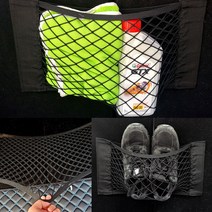 볼사 차량용 그물망 트렁크정리 벨크로 트렁크네트