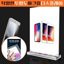 투명 아크릴 디스플레이 배너 B형 식당메뉴판 간판, 가로 A6