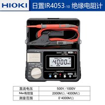 히오끼 디지털 절연저항계 메가 테스터기 IR4056-20 호환 테스터 검전기 디지털, IR4053-10 (1000V/4000M )