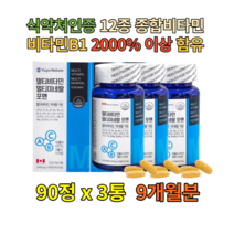 고함량 피로회복제 미네랄 나이아신 지용성 비타민비 리보플라빈 고농축 토코페롤 그린 남자멀티종합비타민 활성 수용성영양제 파이토케미컬 A K C B6 B2 VITAMIN 수험생 약국