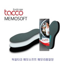 유로피 독일타코 메모소프트 메모리폼깔창 (9396481)