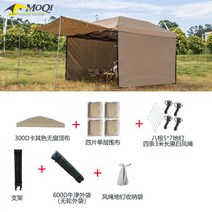 원터치타프 대형 원터치 타프쉘 특대형 초대형 돔 쉘터 차량용 쉐이드 10인 타프스크린, 05