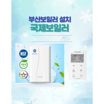 부산 보일러 대성셀틱DNC1-18K 친환경 정부지원금, DNC1-18K(32평이하)