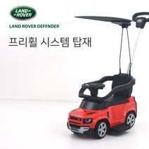 랜드로버 멀티붕붕카 푸쉬카 유아푸쉬카 유아붕붕카 프리핸들장착 LED라이트장착 USB장착가능, 화이트