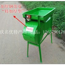 소형 풍구 콩 깨 탈곡기 곡물 선별기 전기 자동 수동