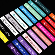 (골져스) 심플 잠시 주차중 자동차 부재중 전화번호 DIY 인테리어 악세사리 알림판 필수 아이템 주문제작 차량 선물 용품, 원형, 02_VIOLET[바이올렛]